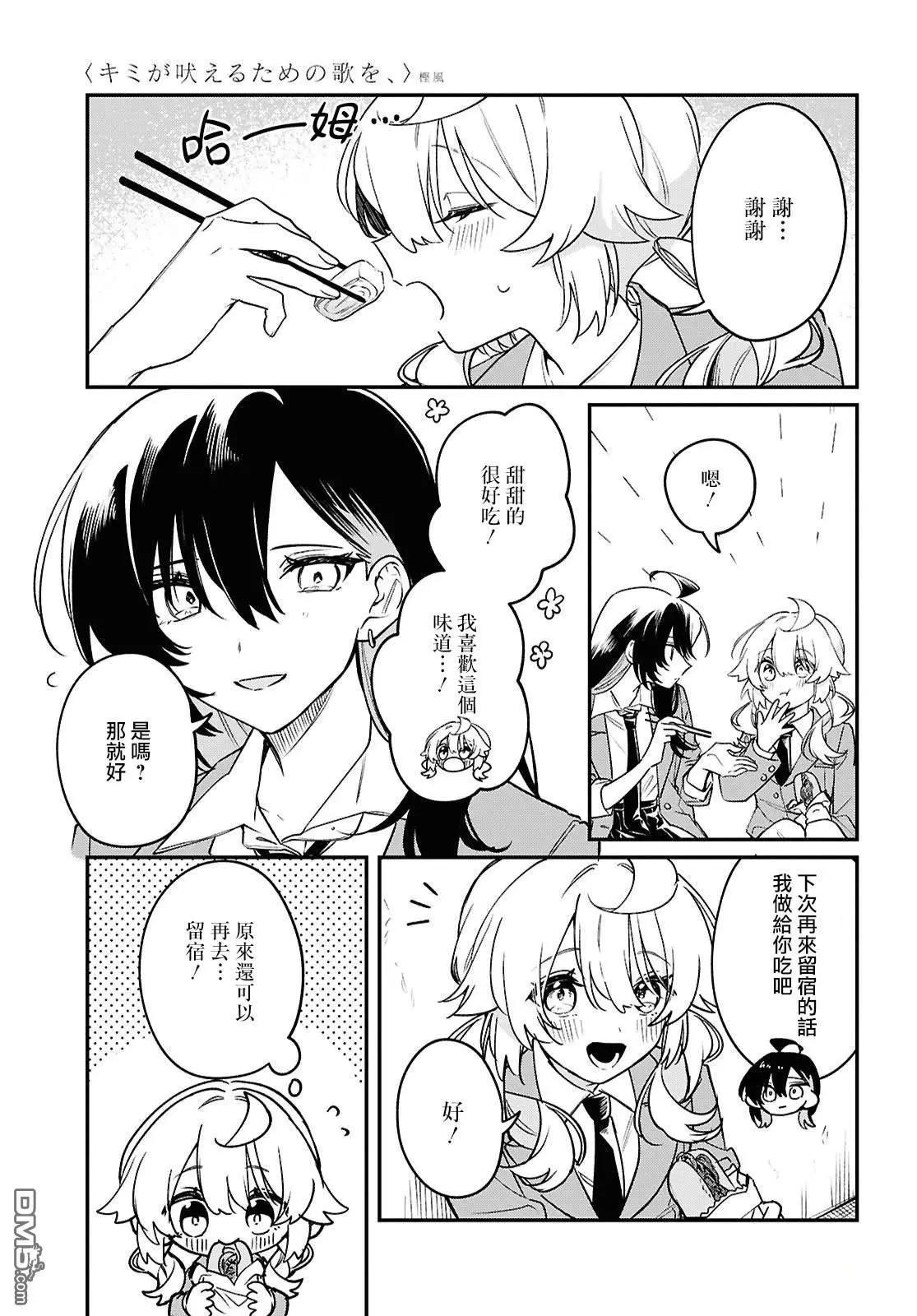 第8话6