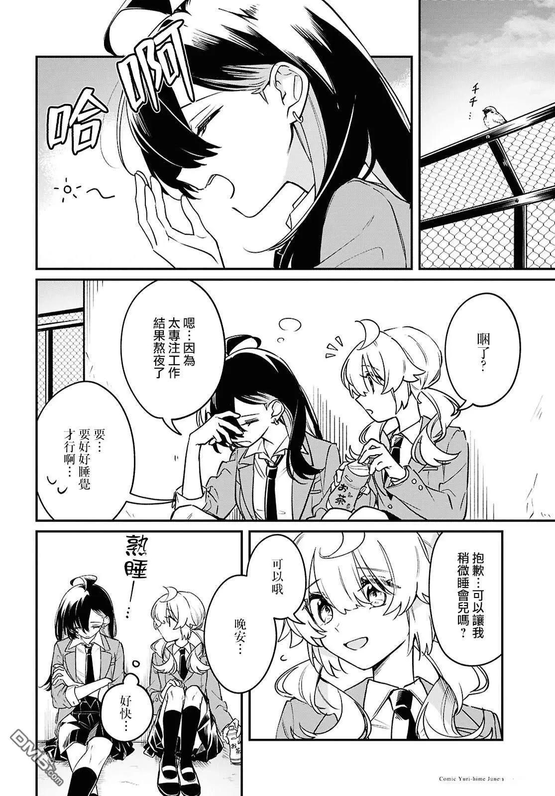 第8话7