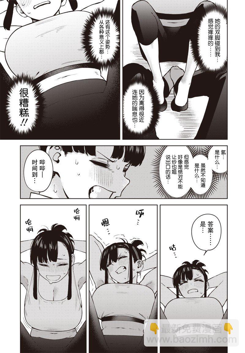 第3话10