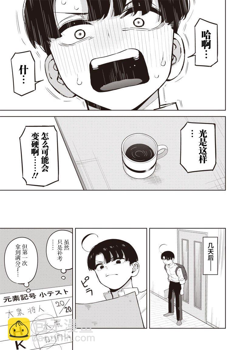 第3话14