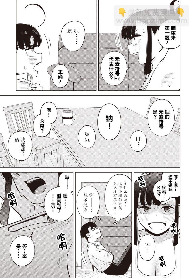第3话8