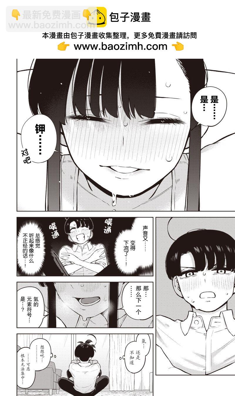 第3话9