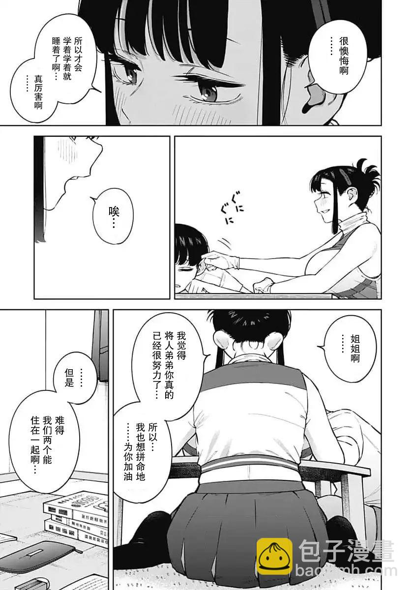 第5话10