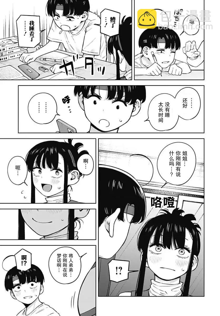 第5话12