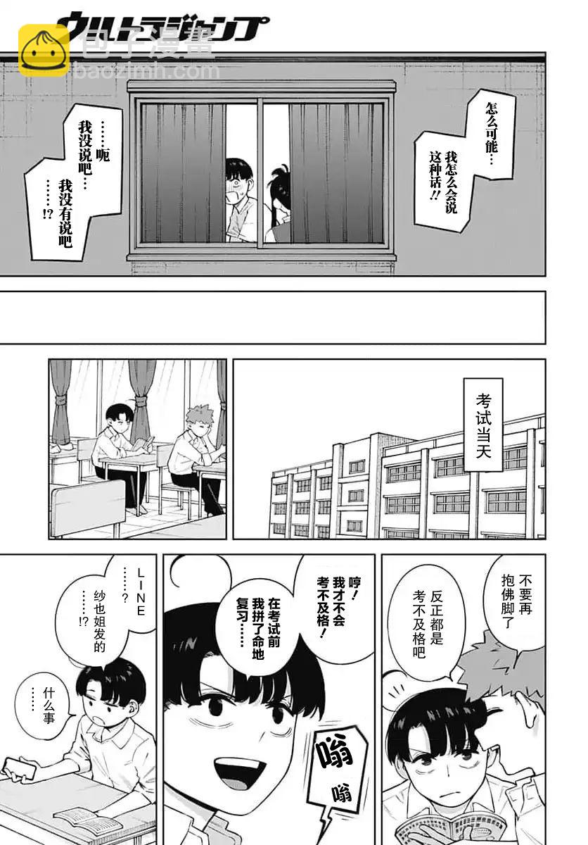 第5话14