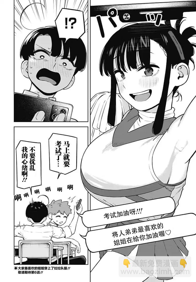 第5话15