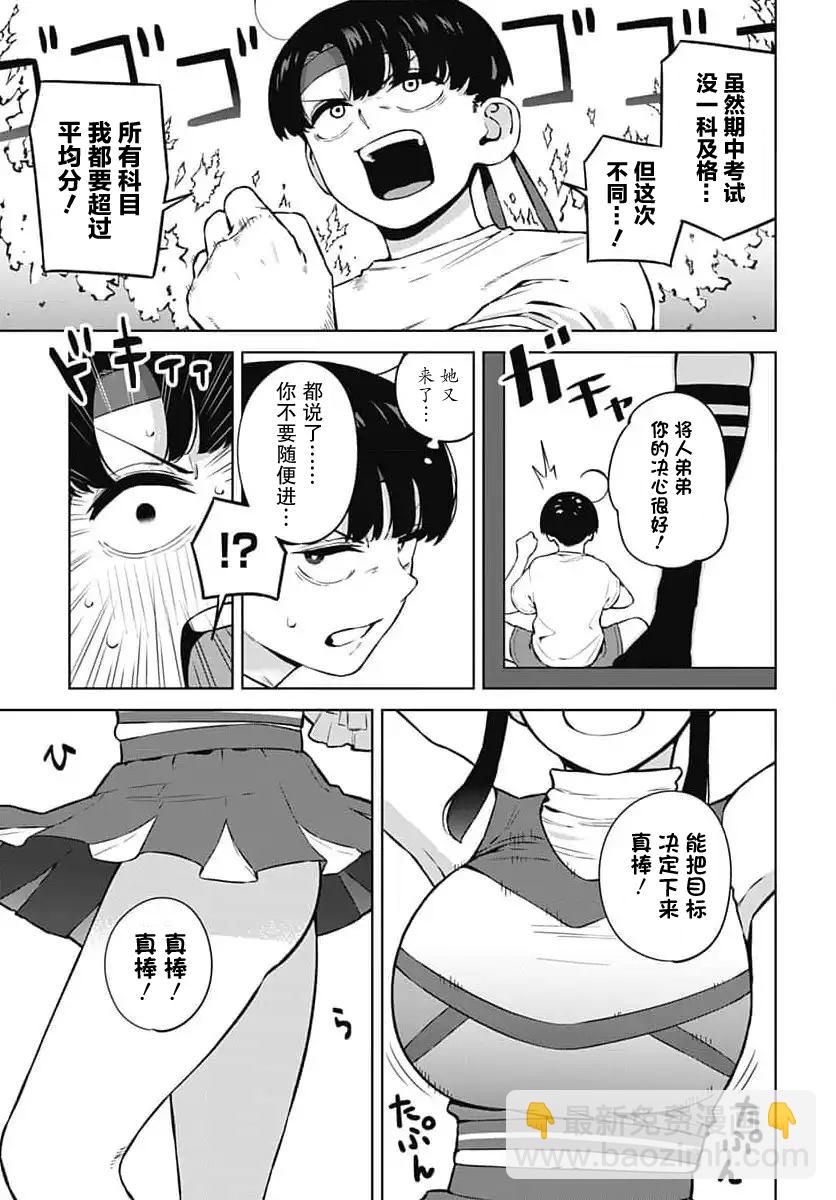 第5话2