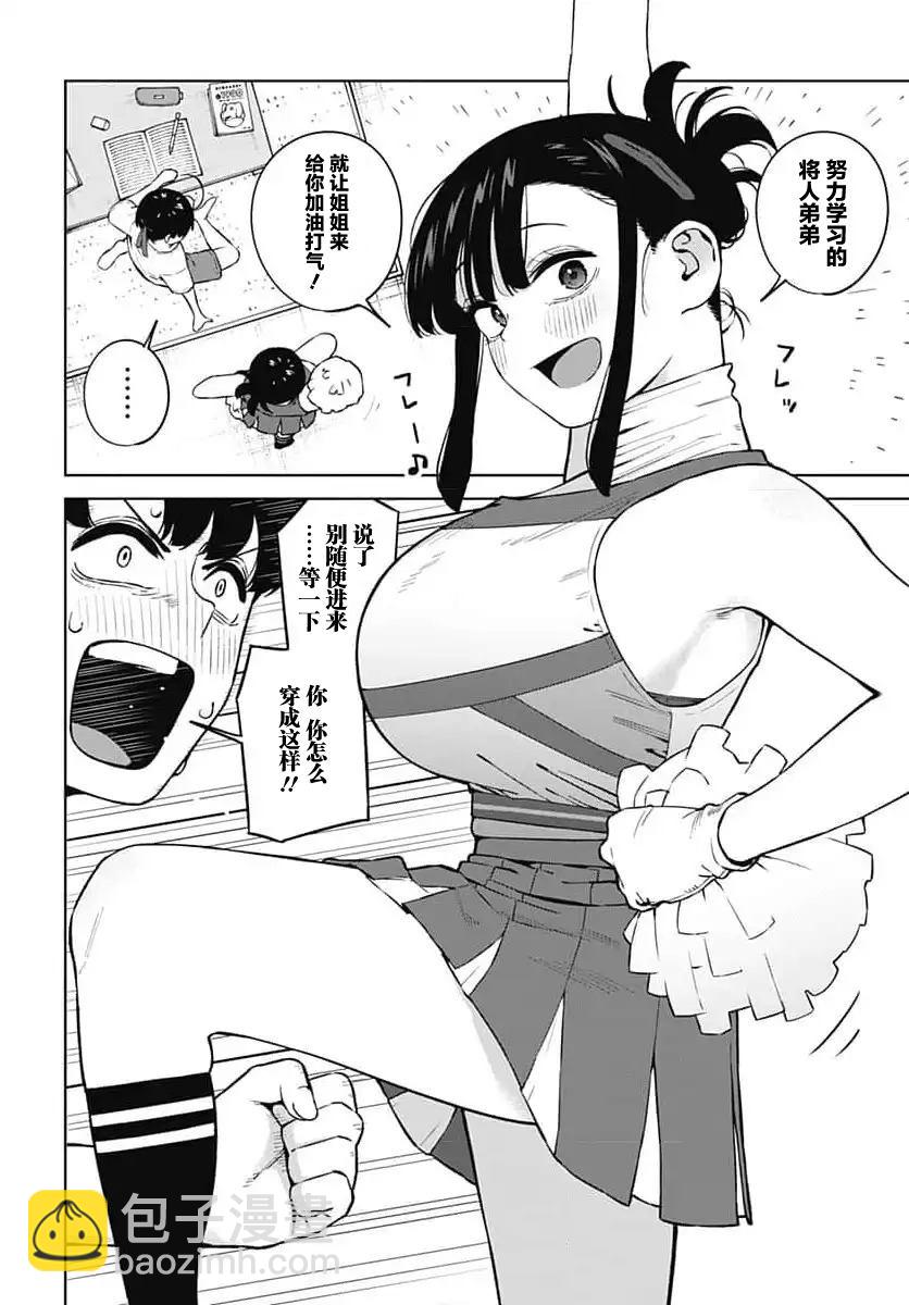第5话3
