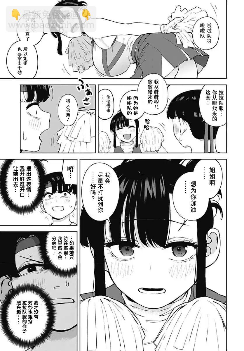 第5话4