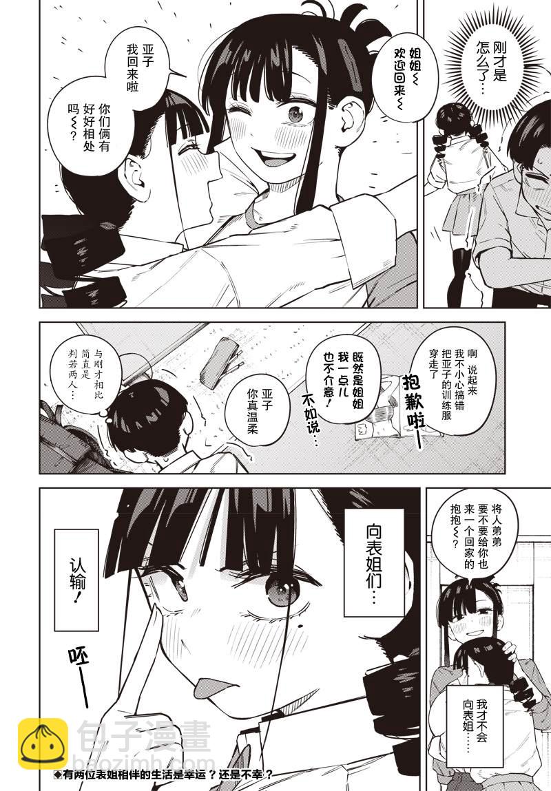 第7话15