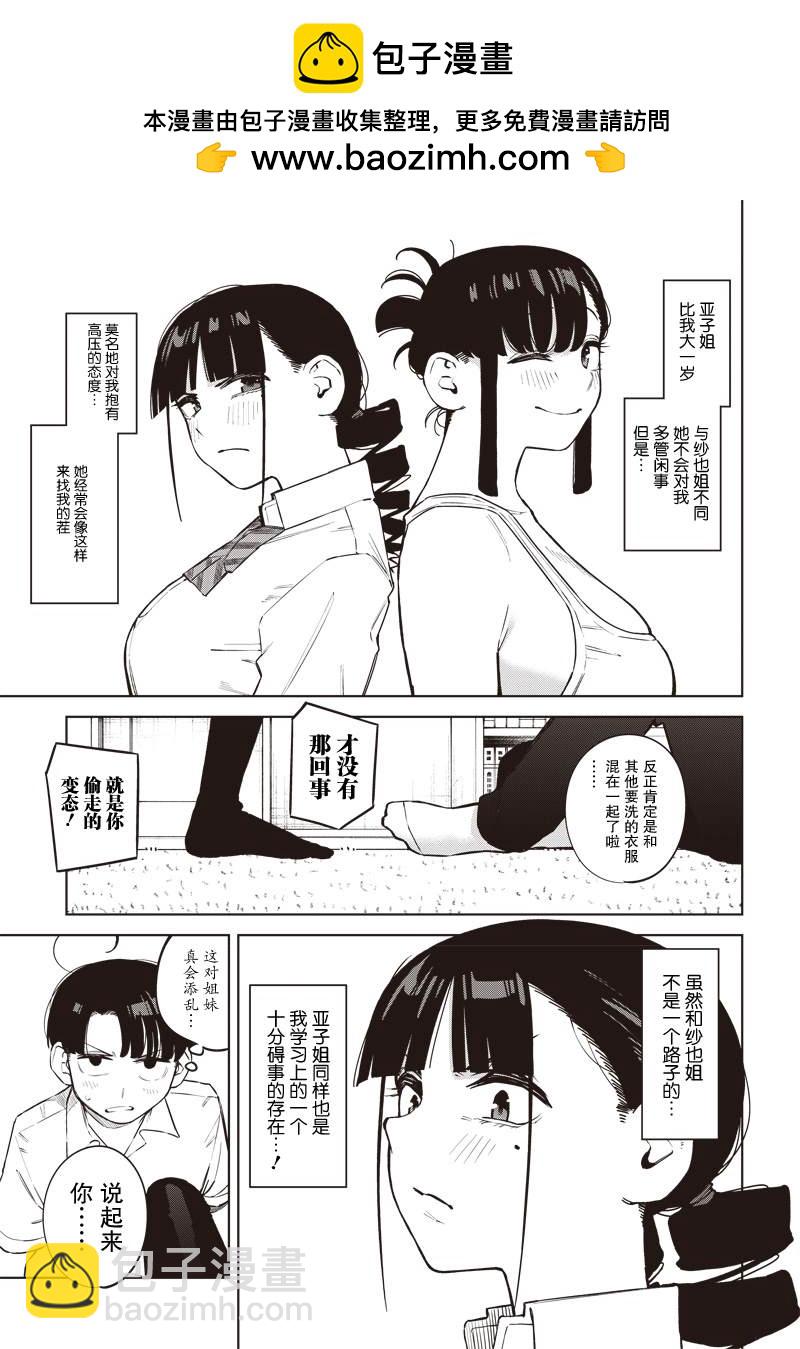 第7话4