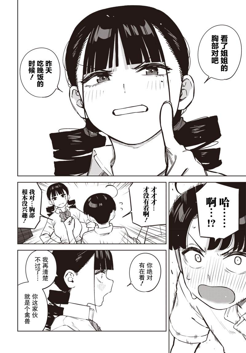 第7话5