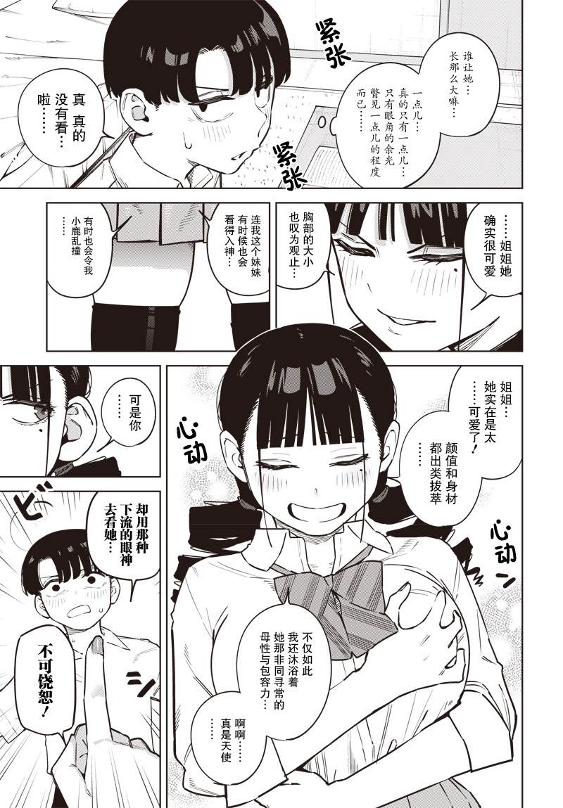 第7话6