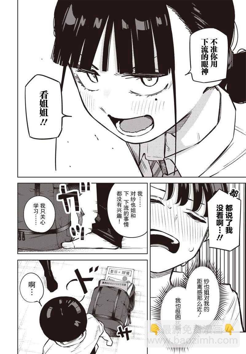 第7话7