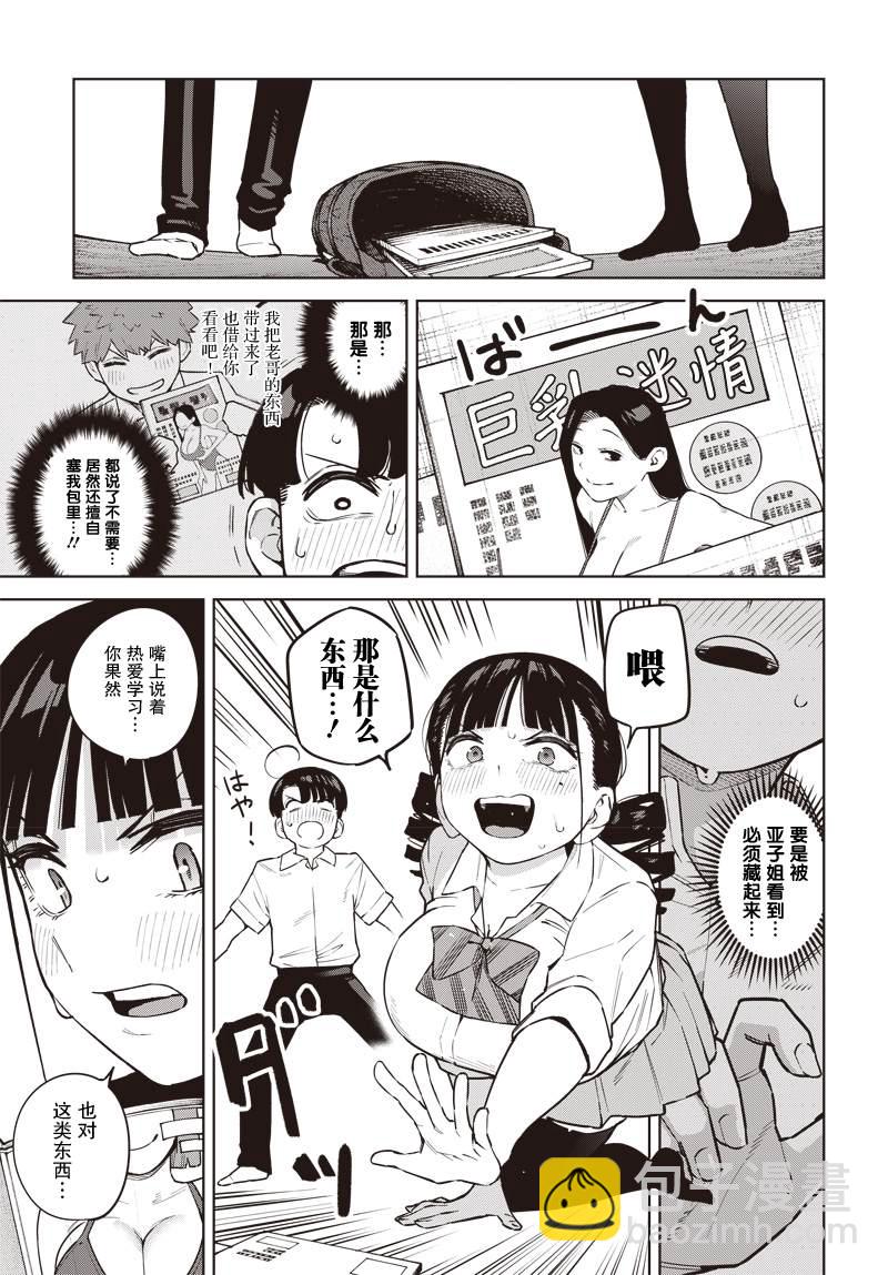 第7话8