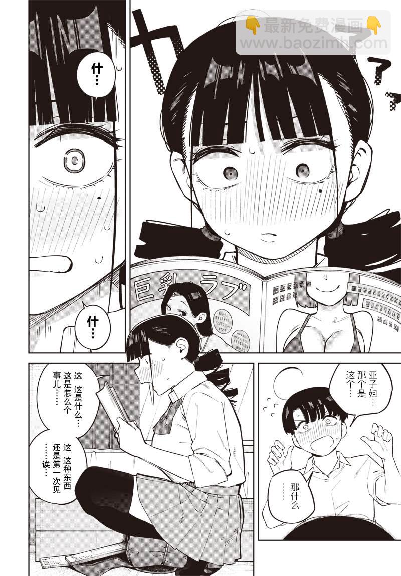 第7话9