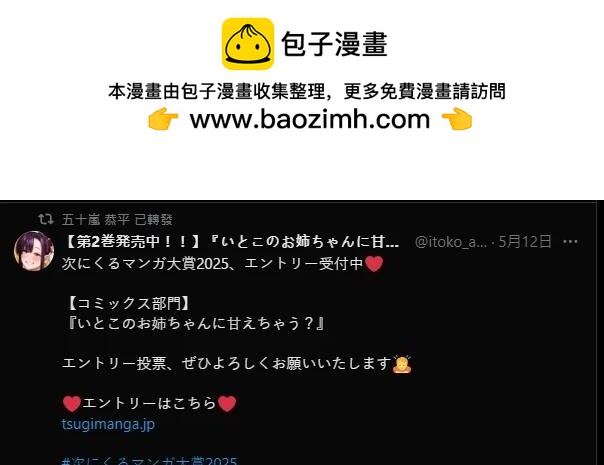 漫画大赏拉票1