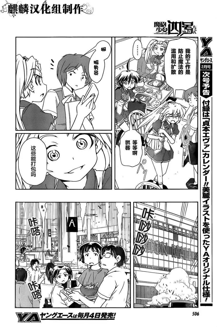 第06回5