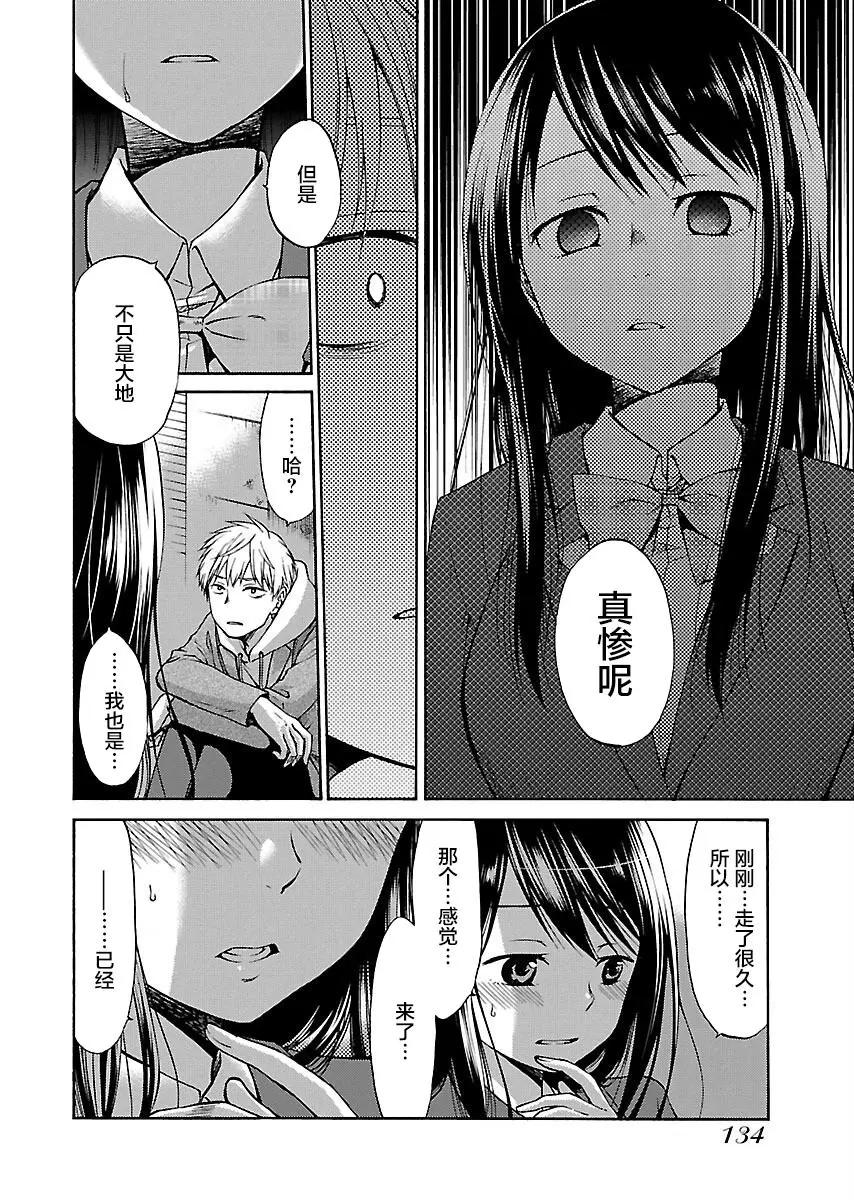 第06话11