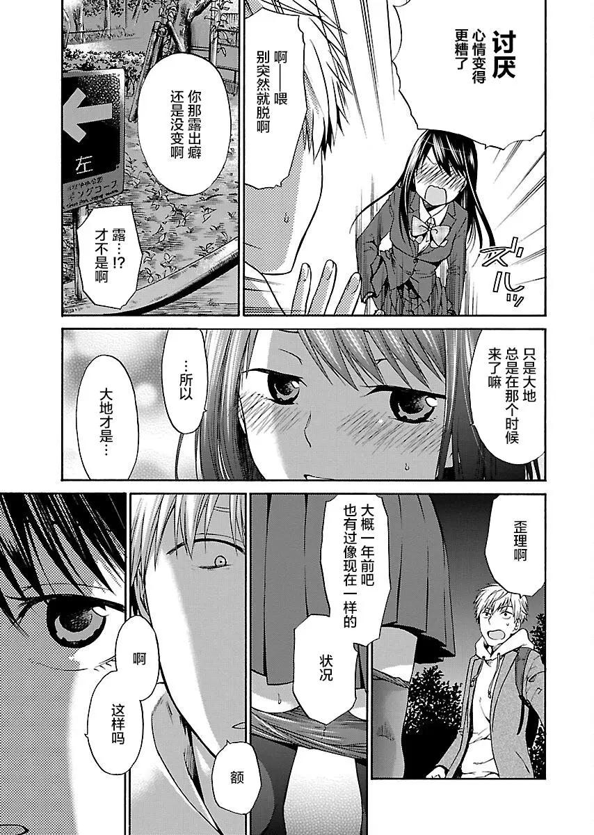 第06话16