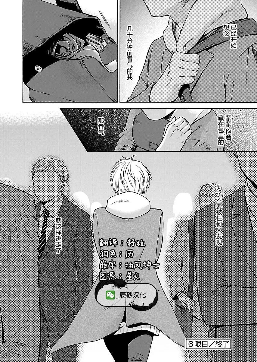 第06话24