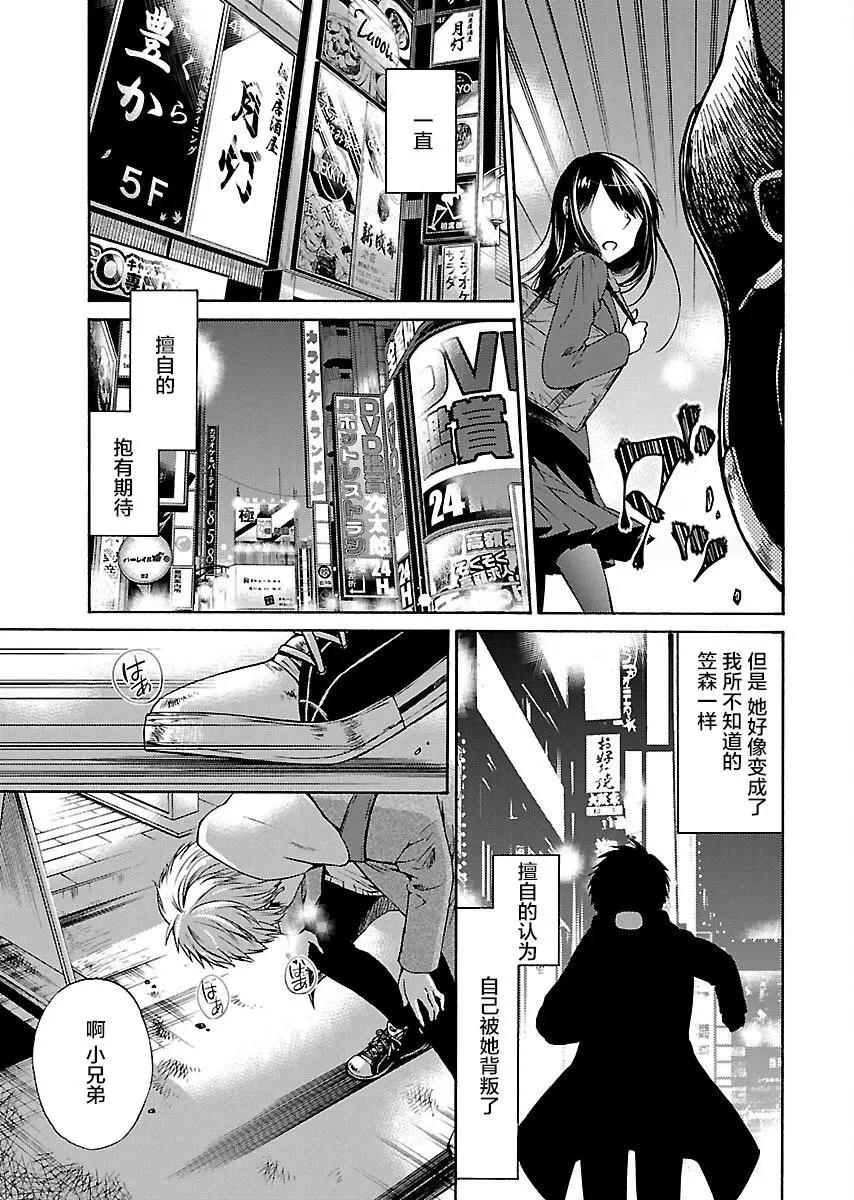 第06话6