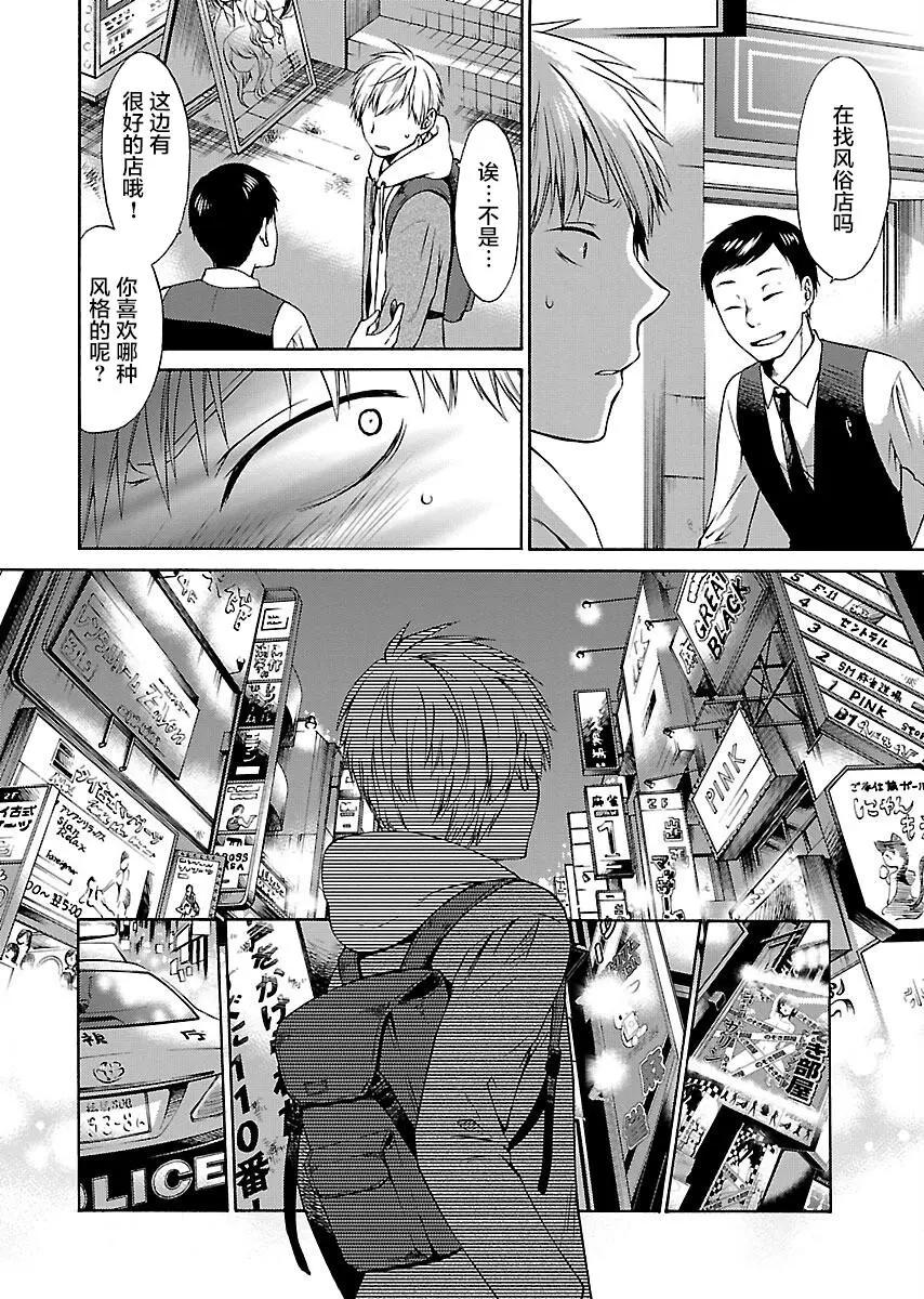 第06话7