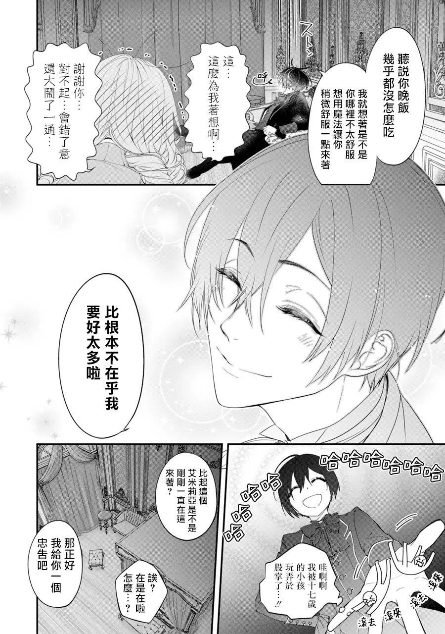 第04话11