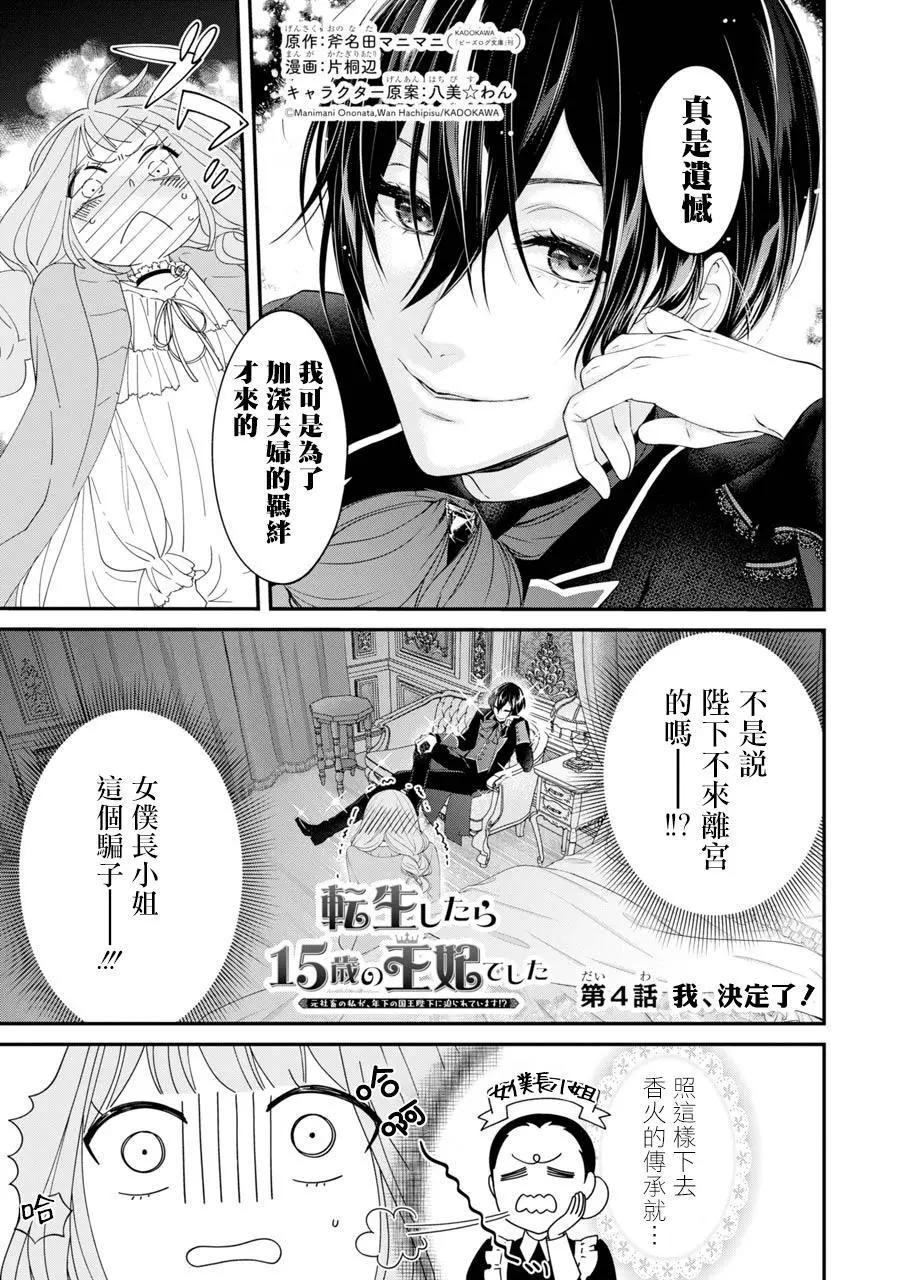 第04话2