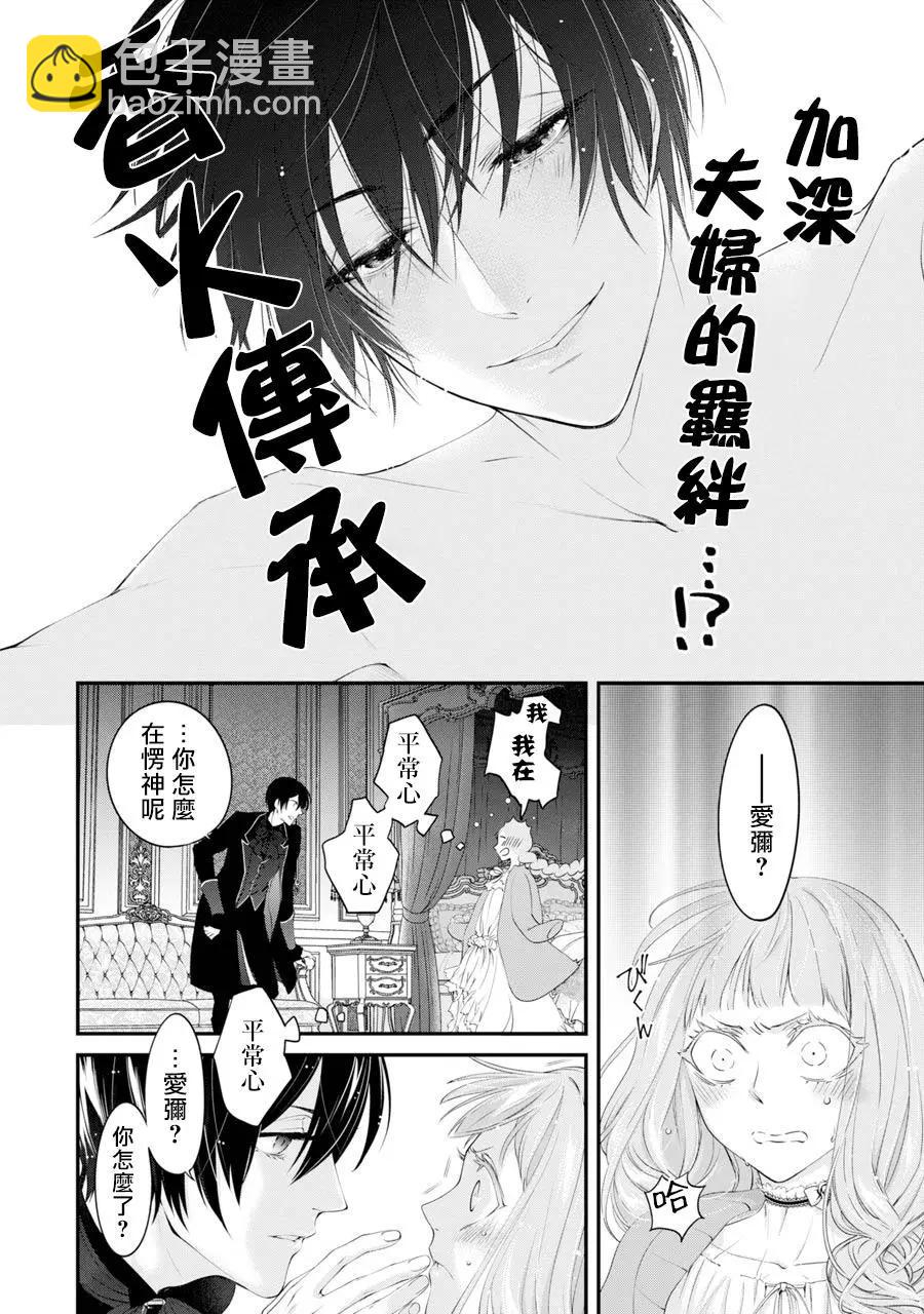 第04话3