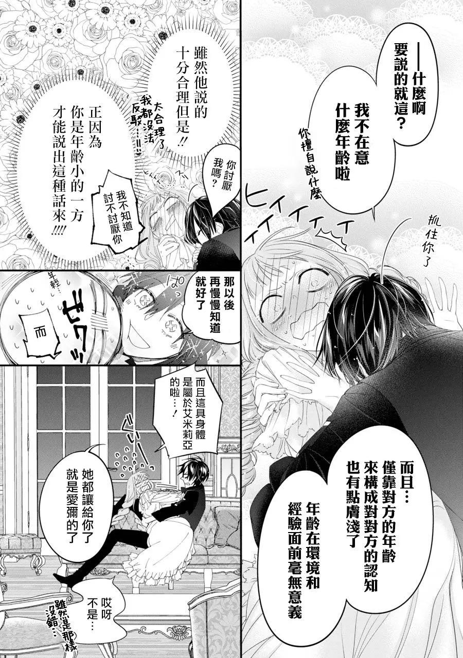 第04话38