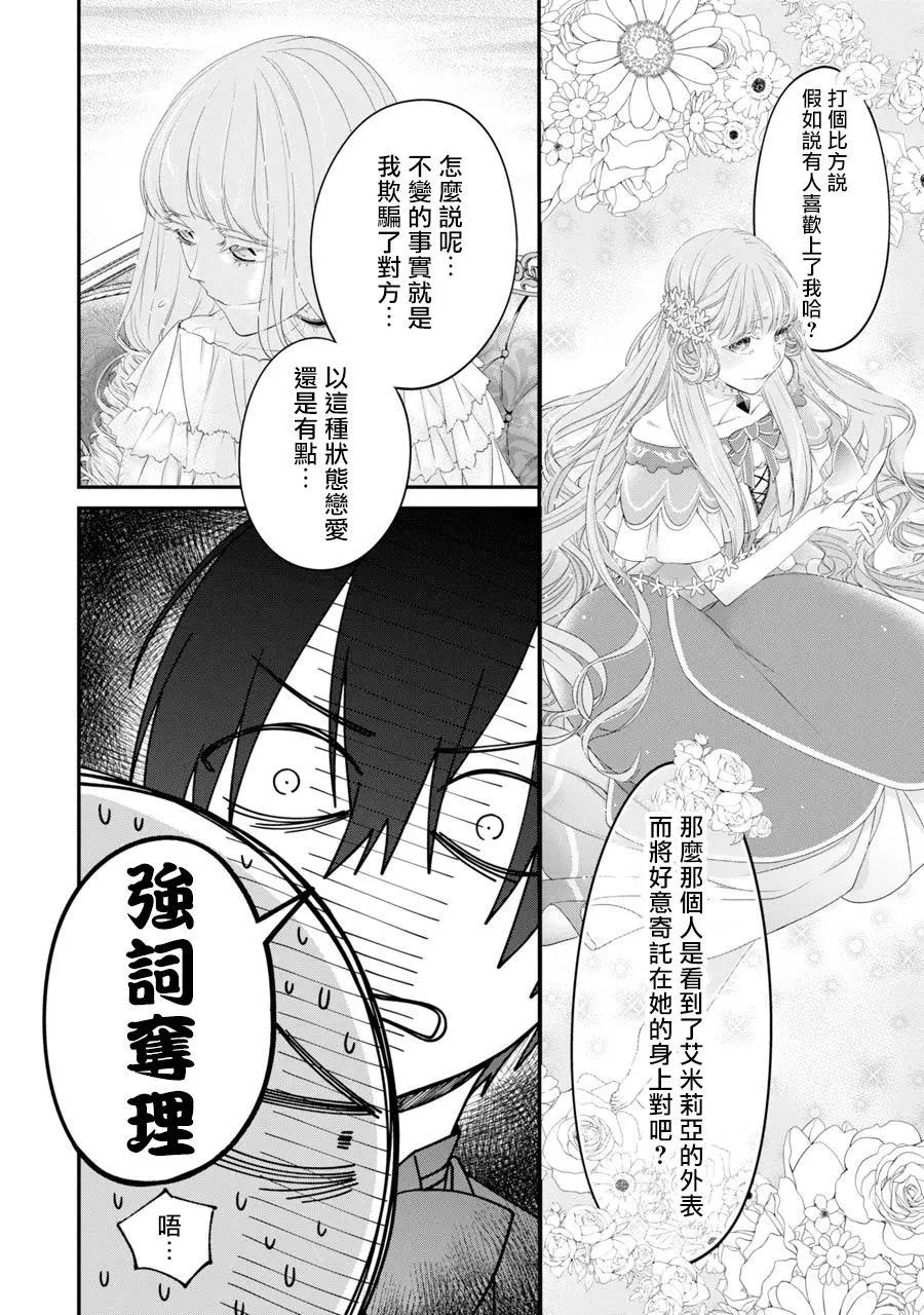 第04话39