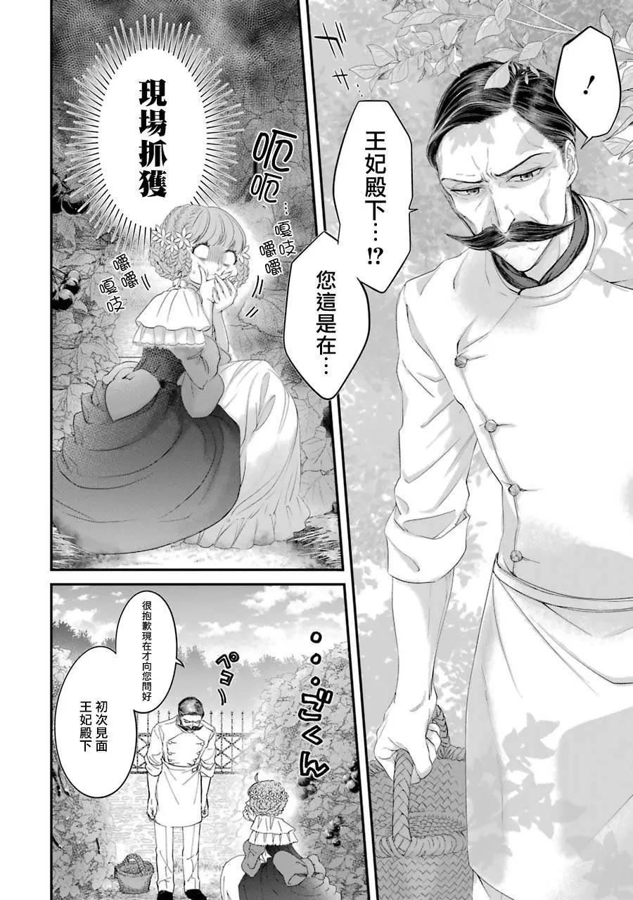 第06话11