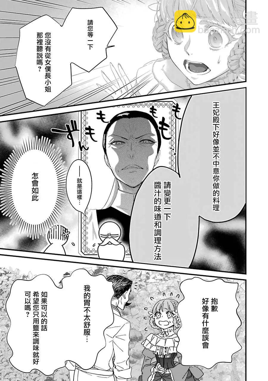 第06话14
