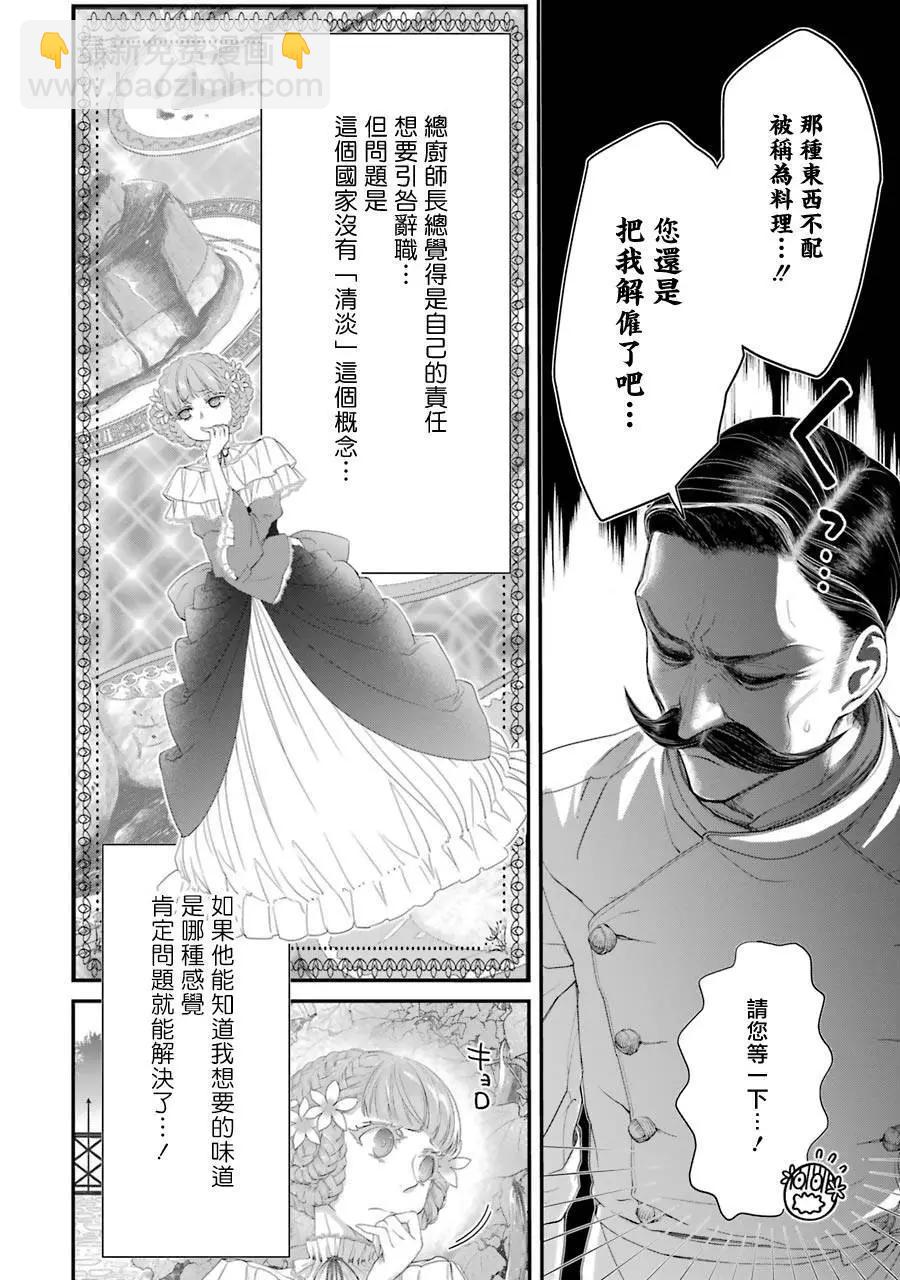 第06话15