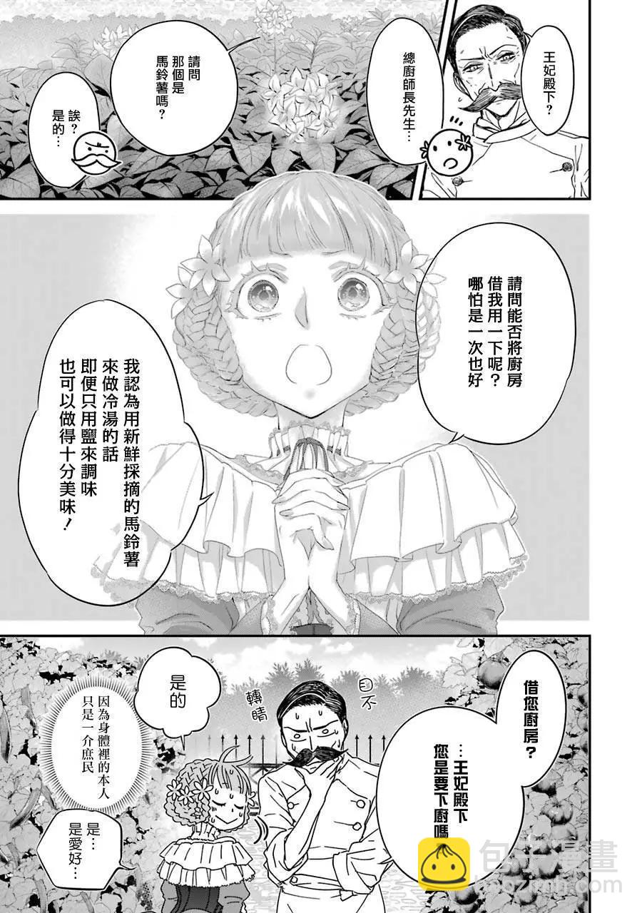 第06话16