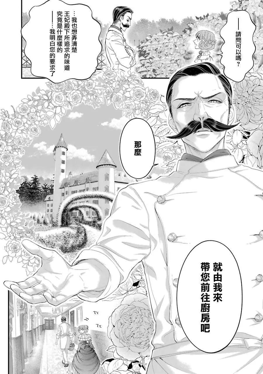 第06话17