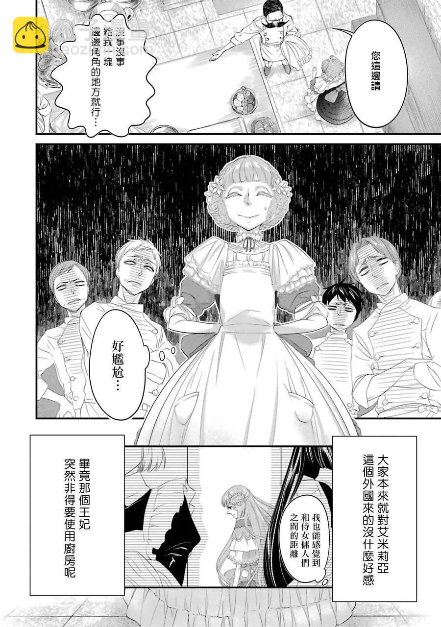 第06话19