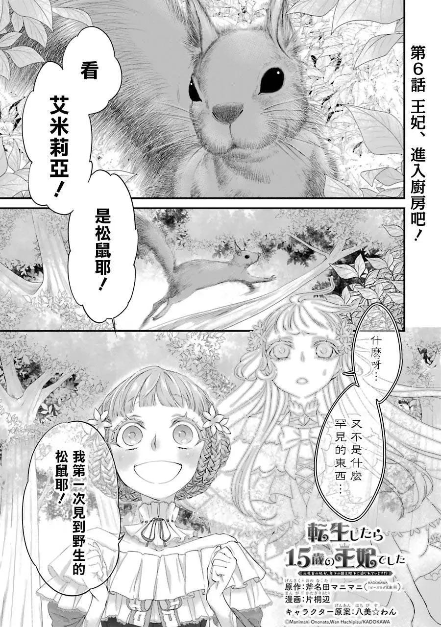 第06话2