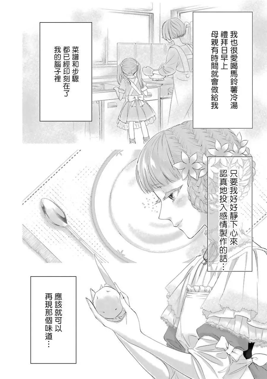 第06话21