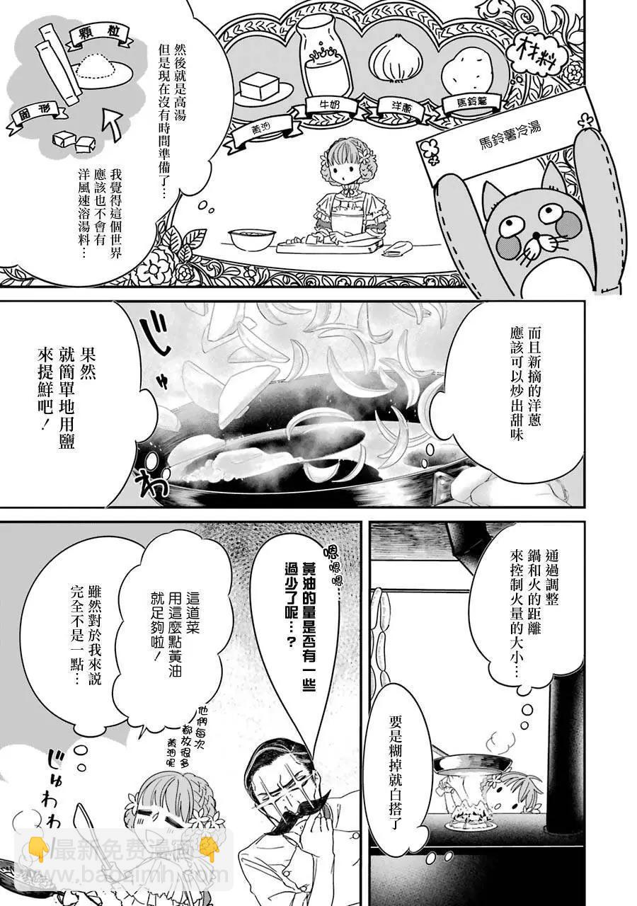 第06话22