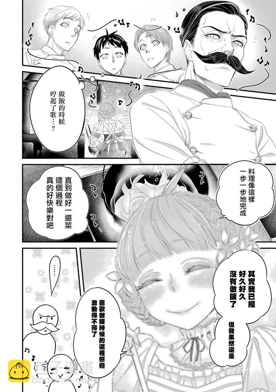 第06话23