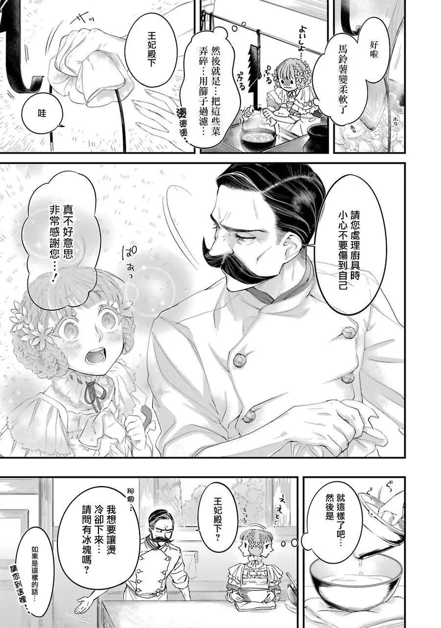 第06话24