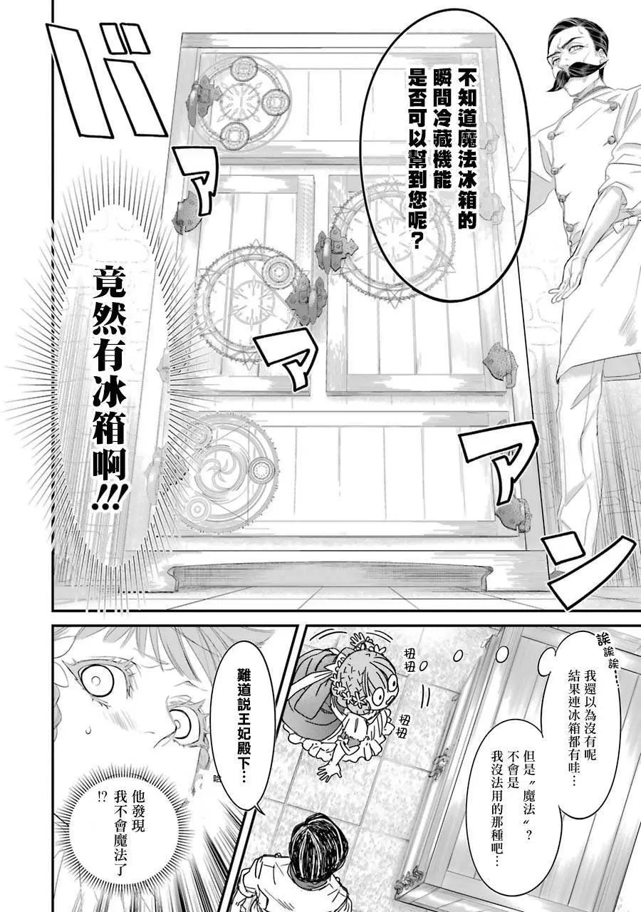 第06话25
