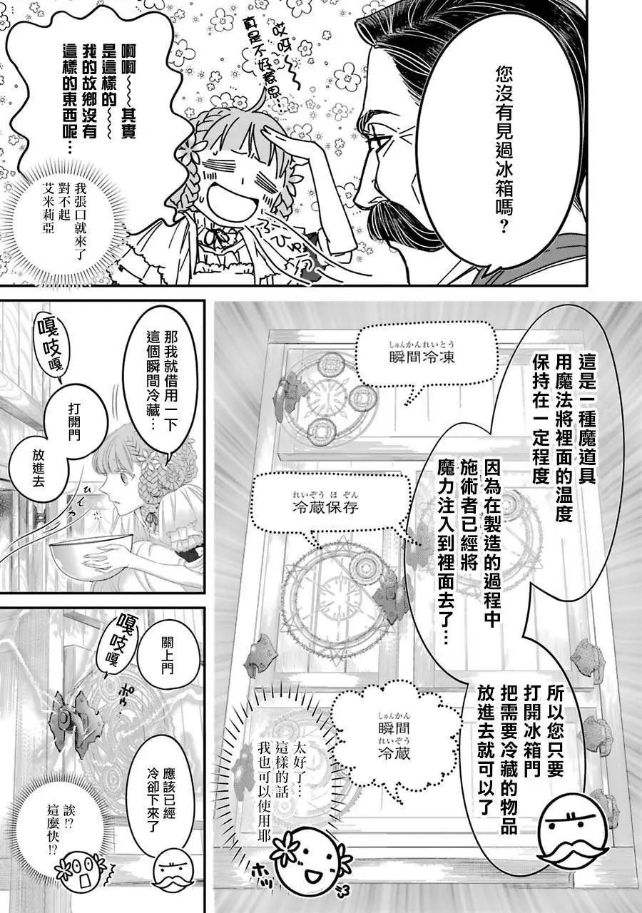 第06话26