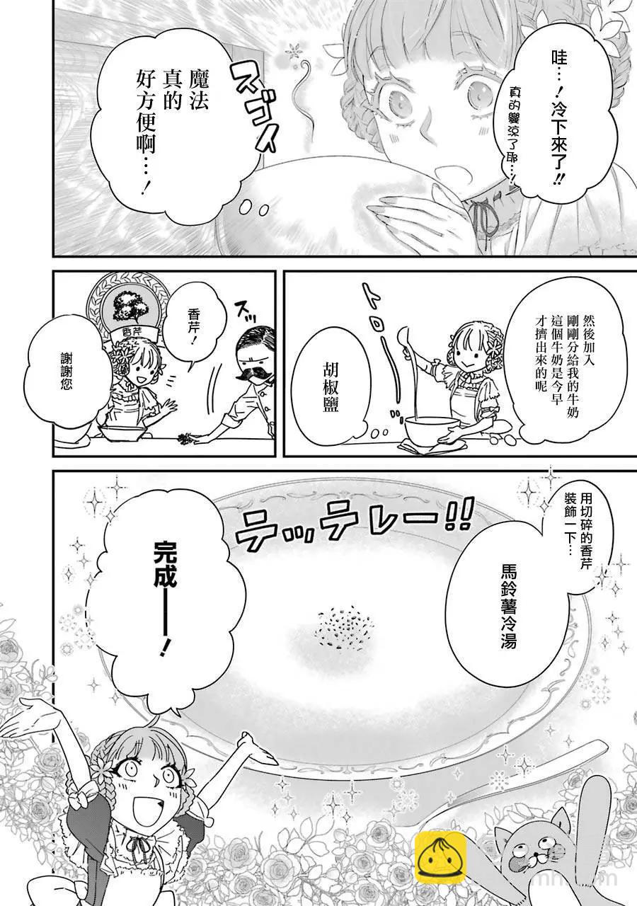 第06话27