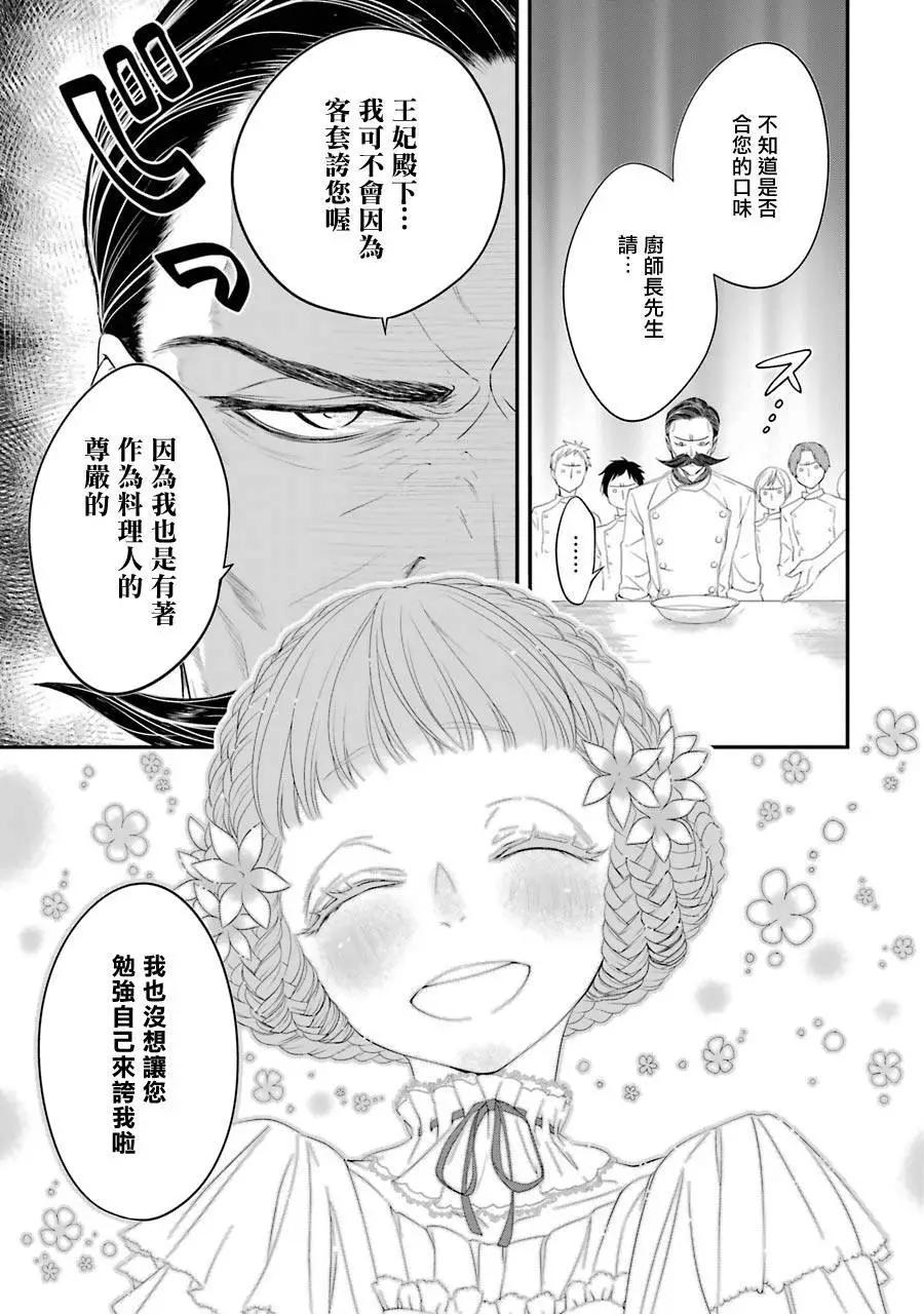 第06话28