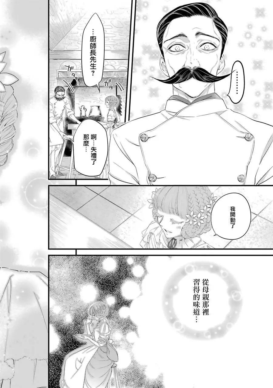 第06话29