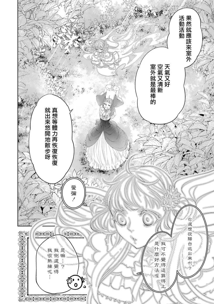 第06话3