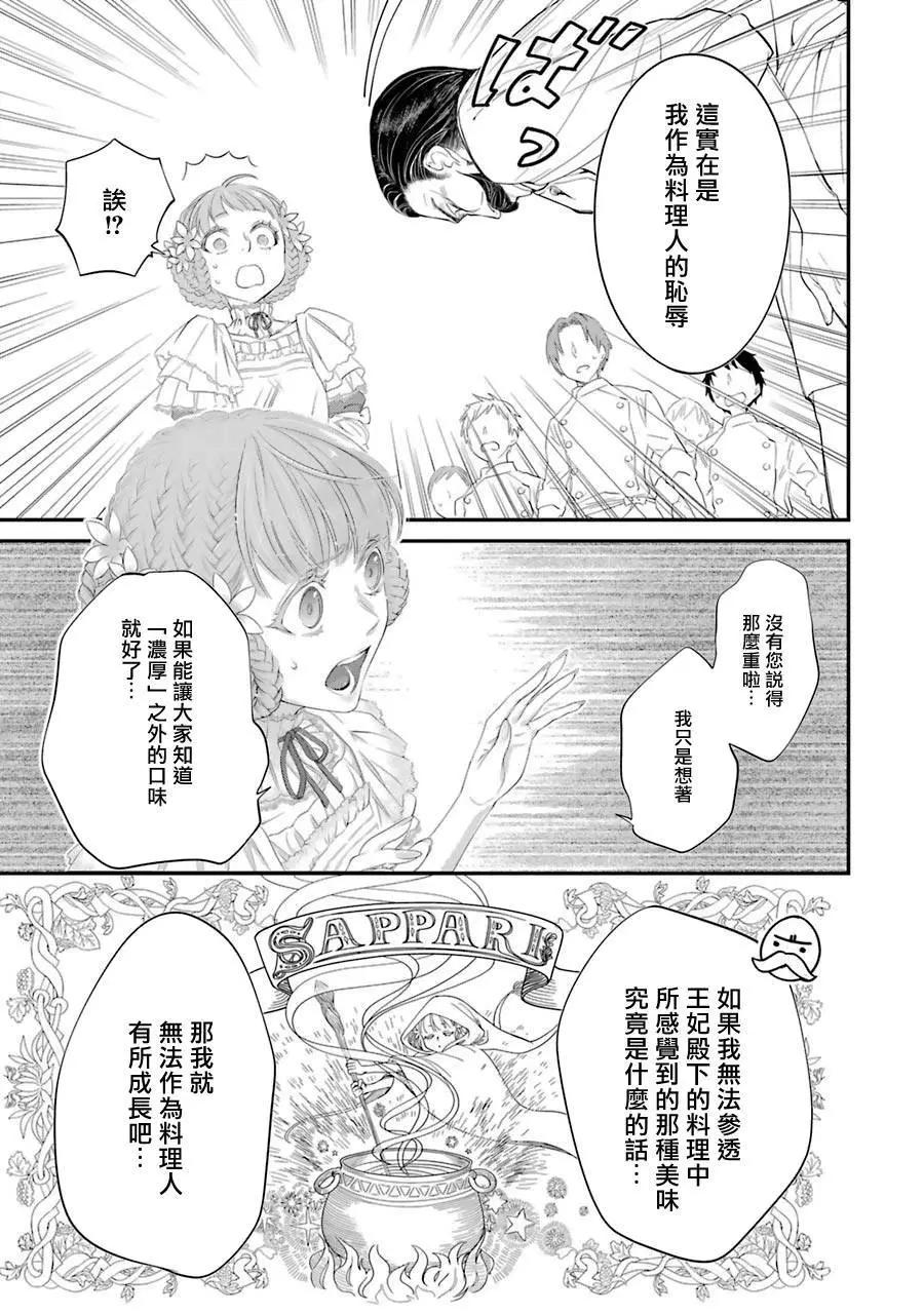 第06话34
